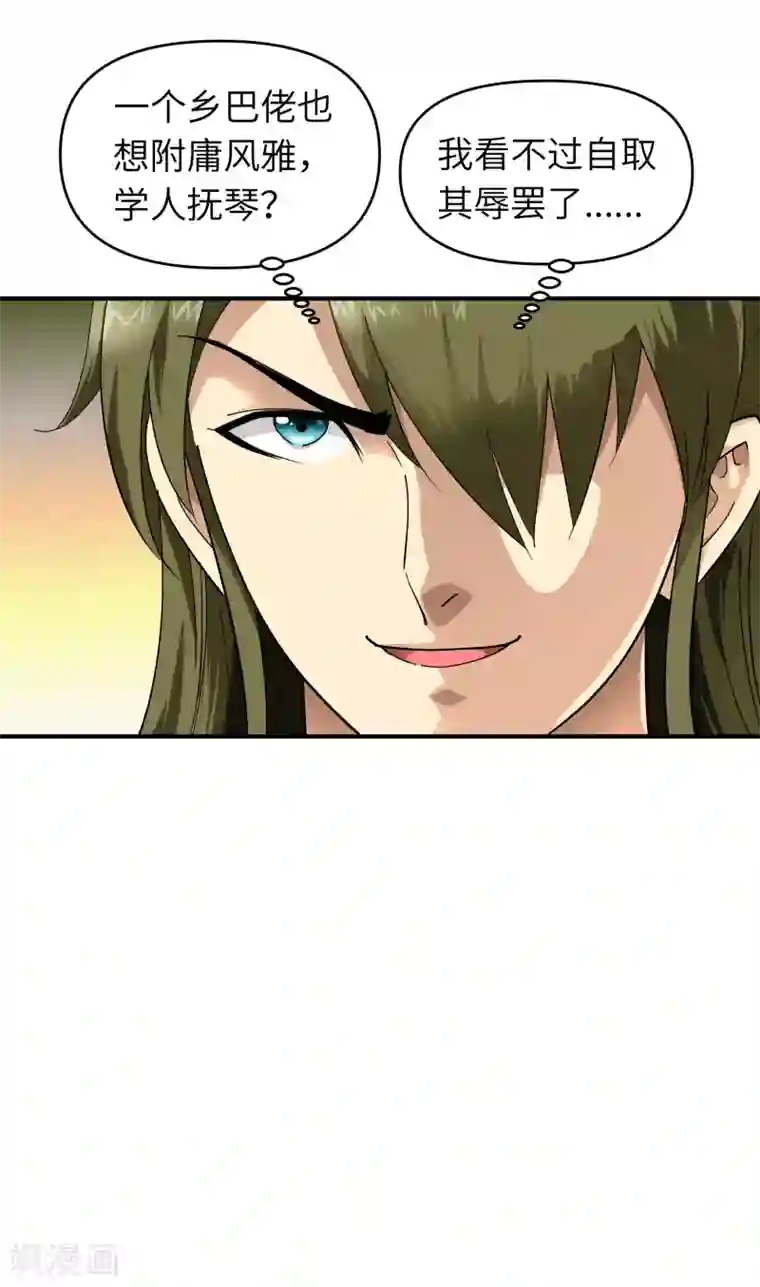 重生之我是大天神第54话 天籁