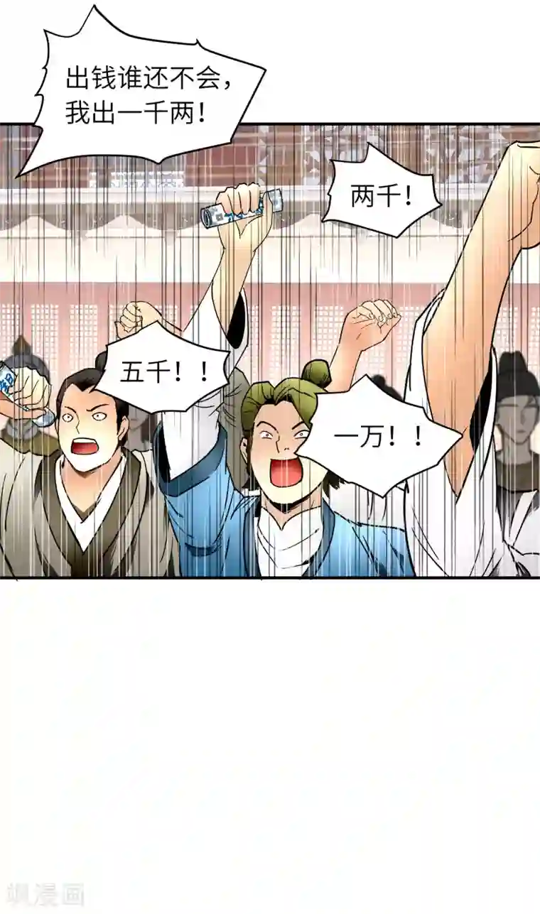 重生之我是大天神第54话 天籁