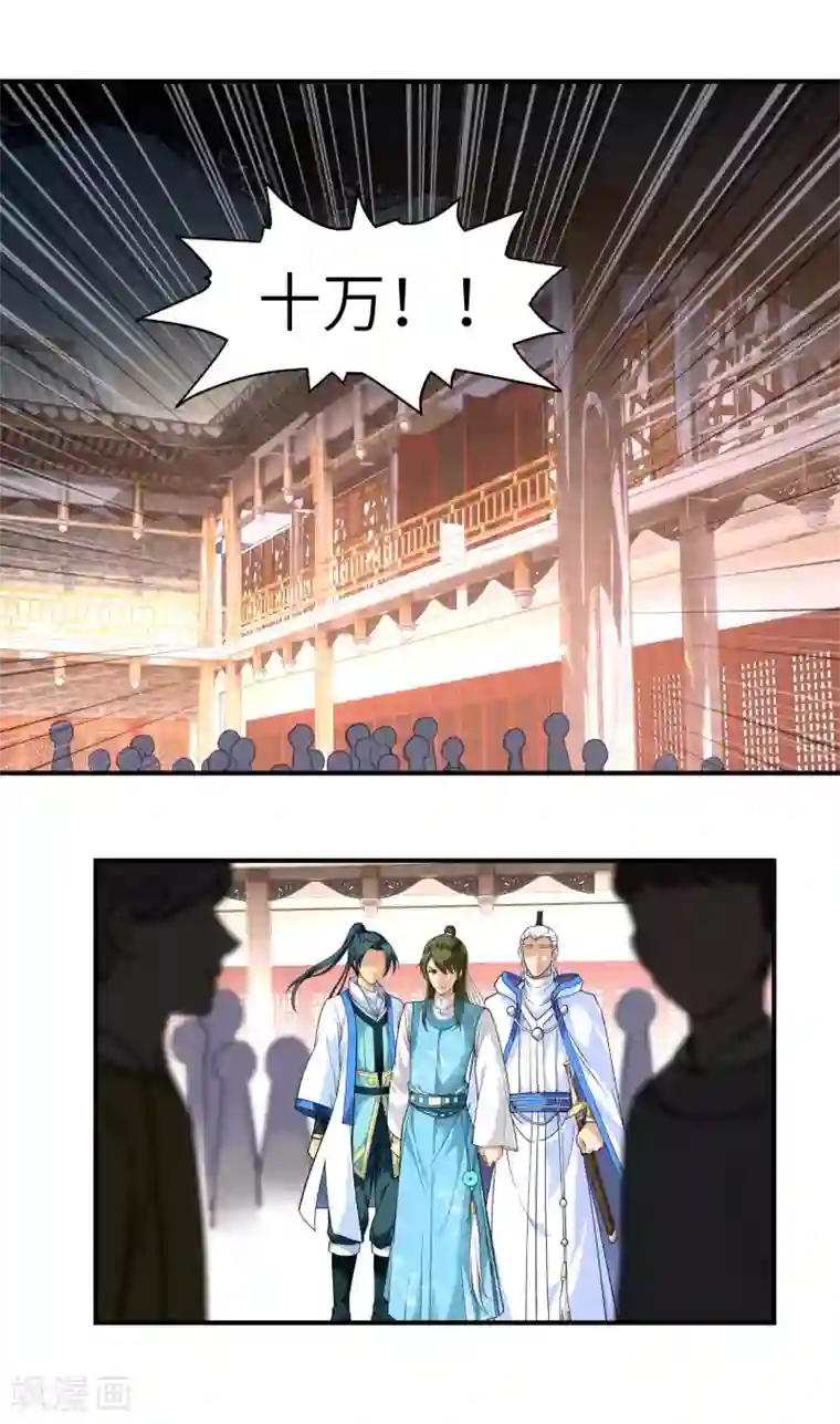 重生之我是大天神第54话 天籁