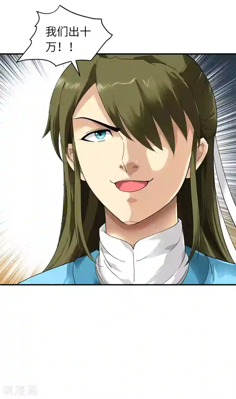 重生之我是大天神第54话 天籁