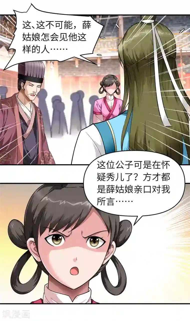 重生之我是大天神第55话 寿宴