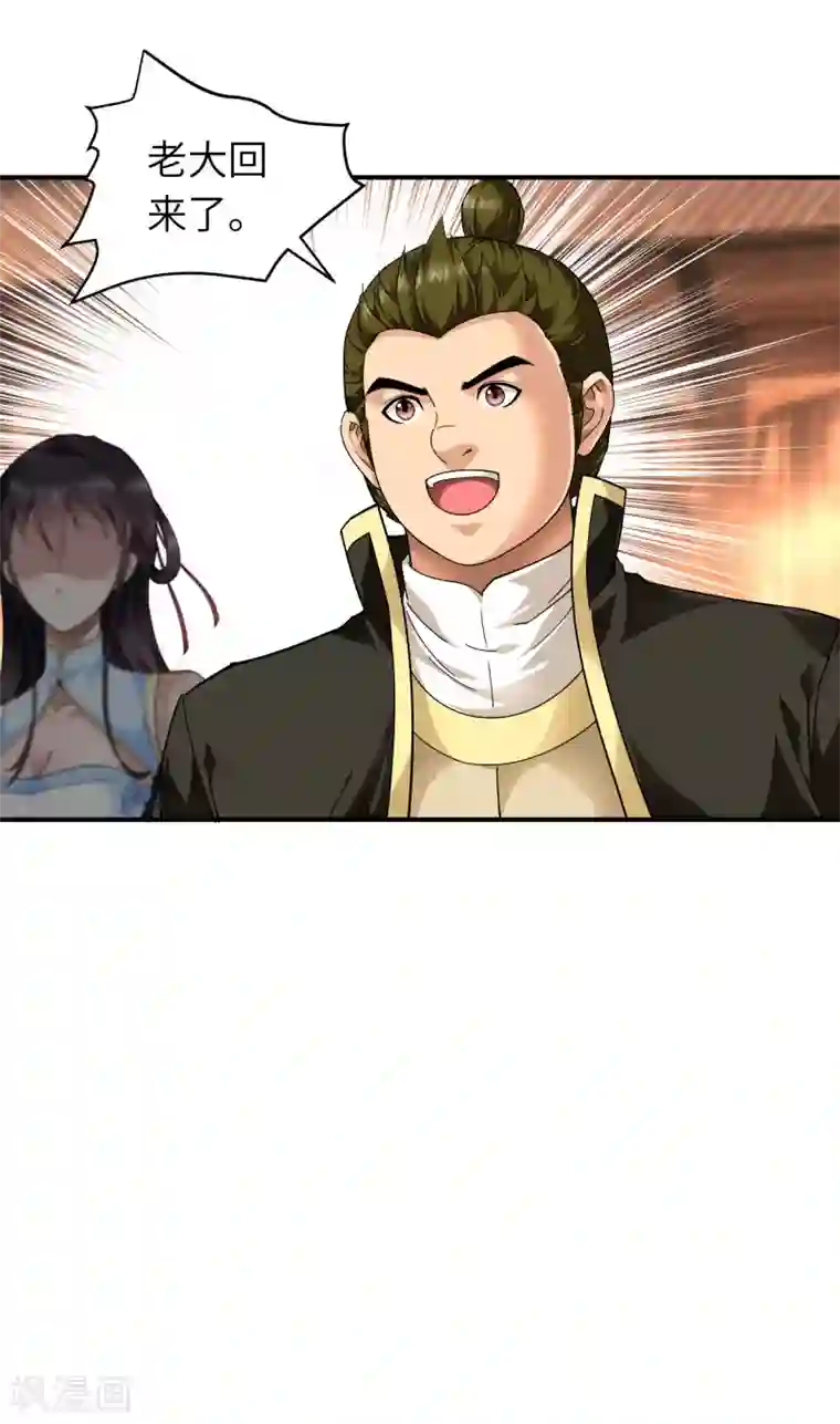 重生之我是大天神第55话 寿宴