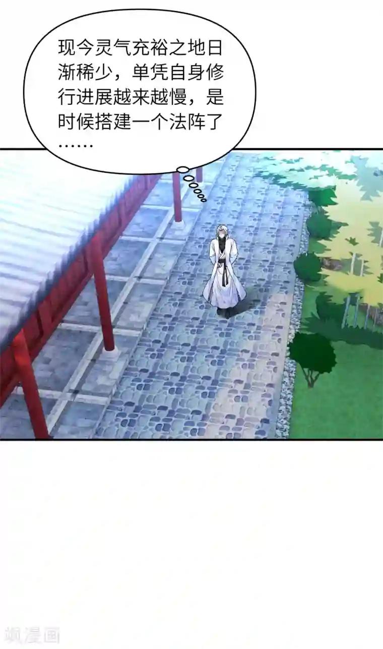 重生之我是大天神第55话 寿宴