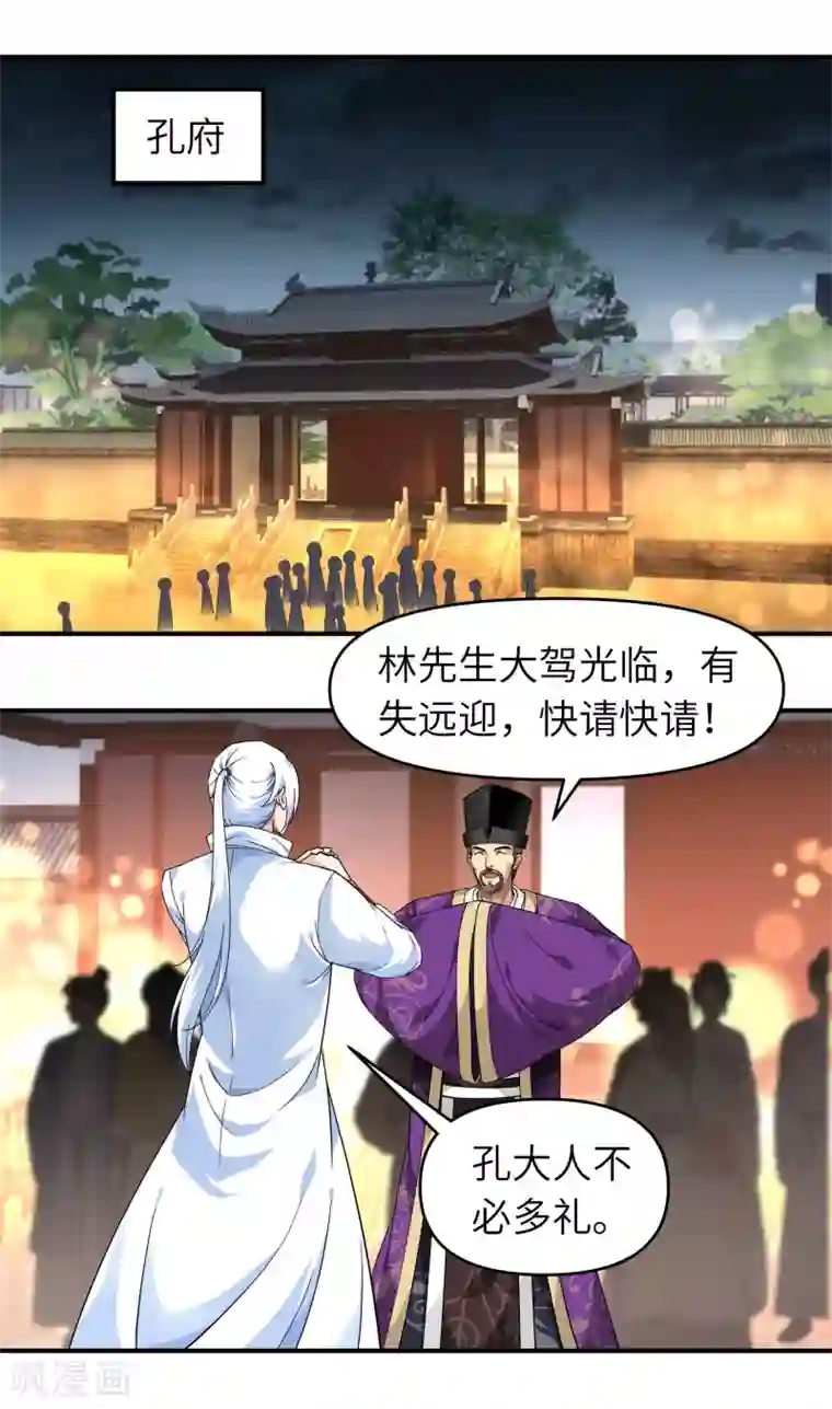 重生之我是大天神第55话 寿宴