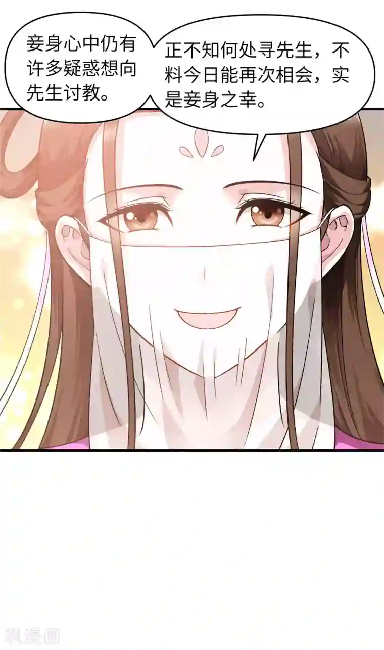 重生之我是大天神第55话 寿宴