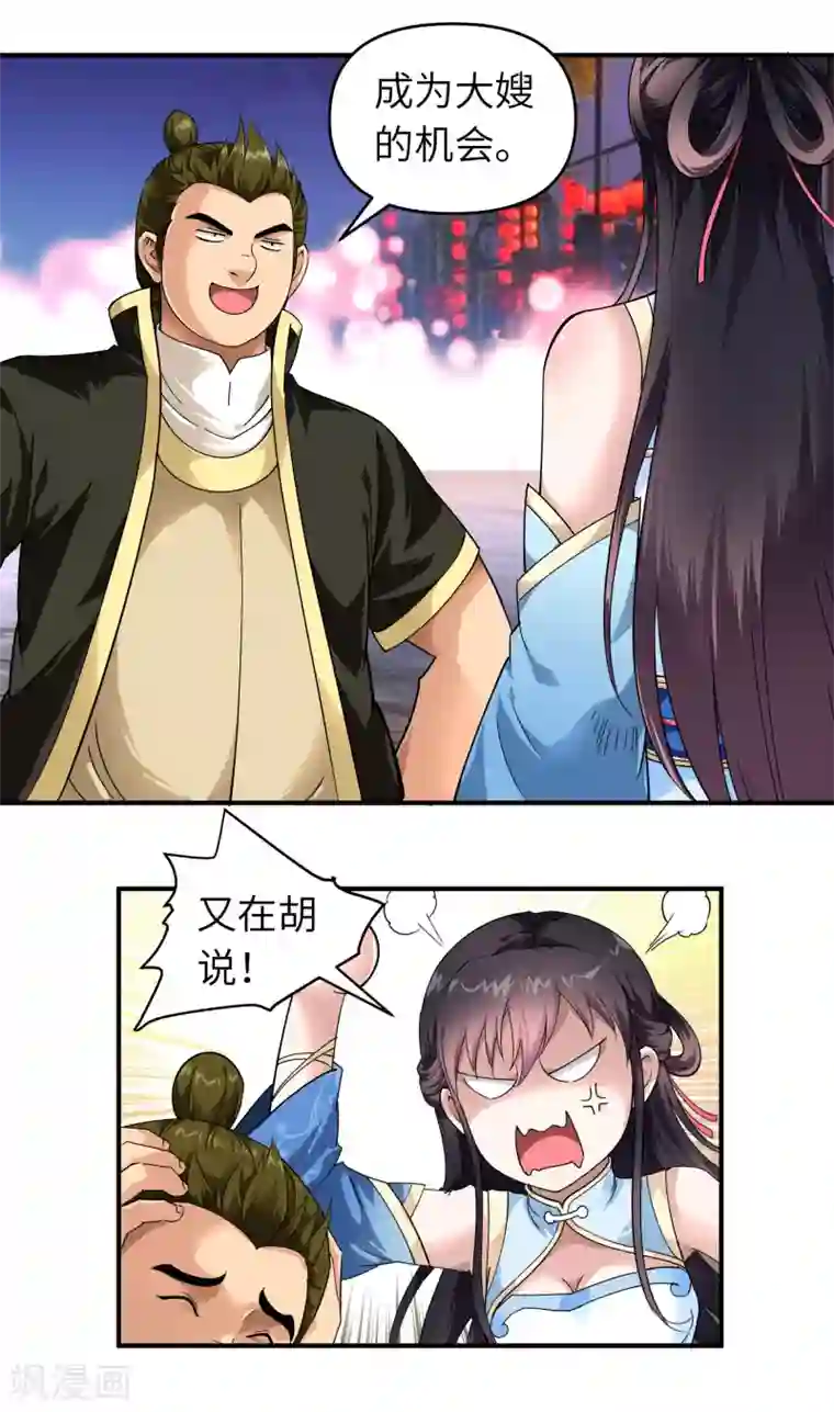 重生之我是大天神第55话 寿宴