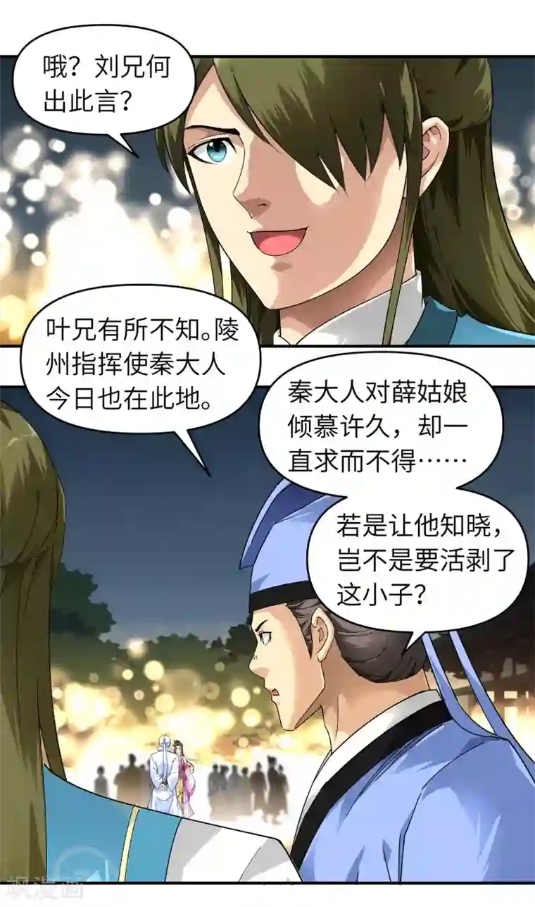 重生之我是大天神第56话 救命恩人