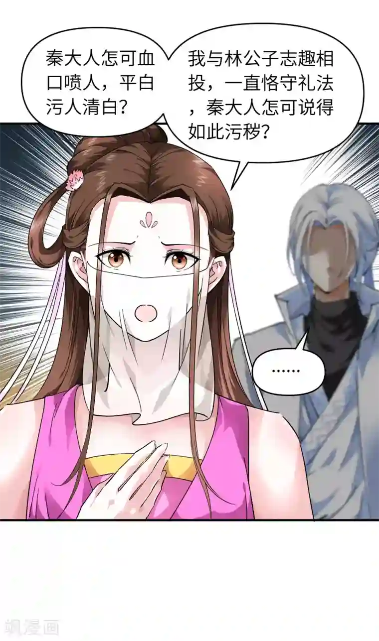 重生之我是大天神第56话 救命恩人