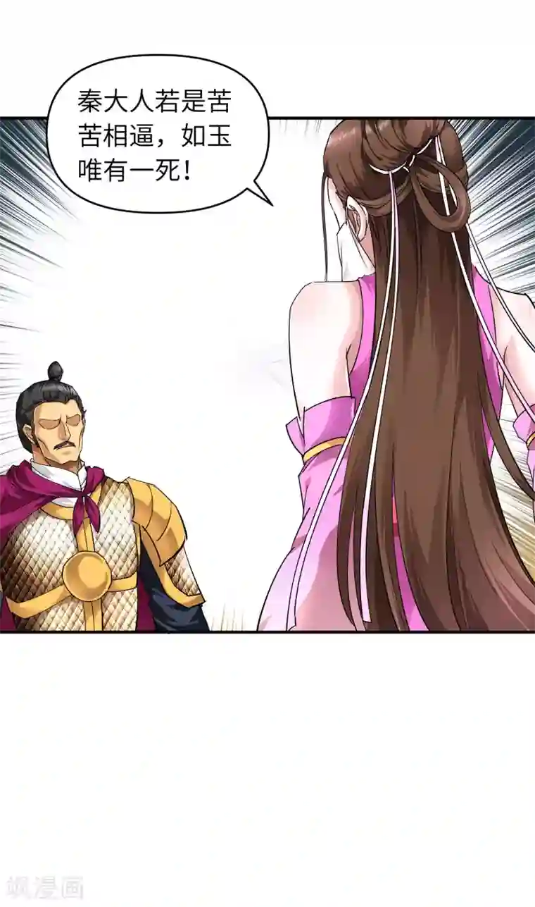 重生之我是大天神第56话 救命恩人