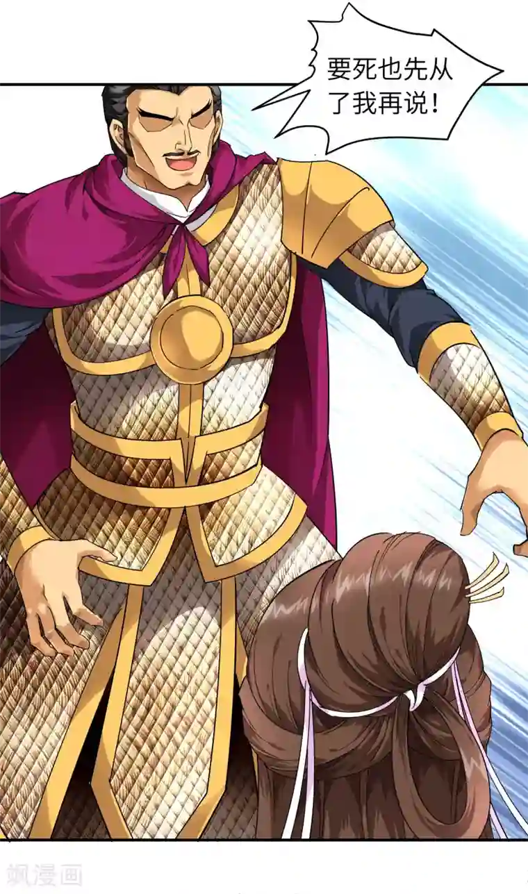 重生之我是大天神第56话 救命恩人