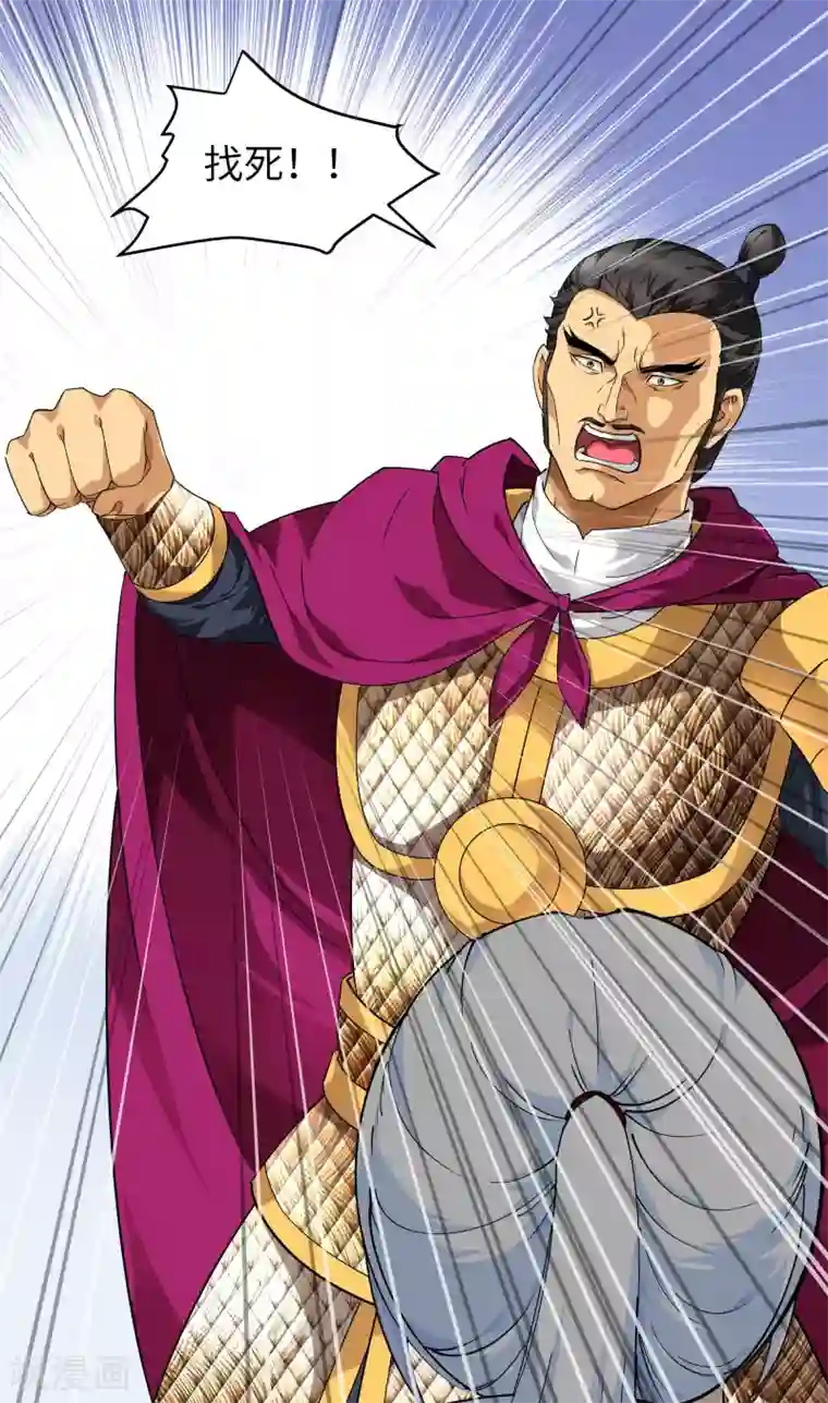 重生之我是大天神第56话 救命恩人