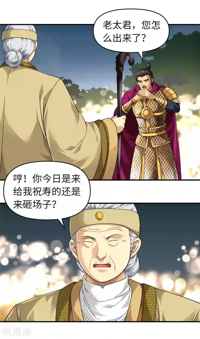 重生之我是大天神第56话 救命恩人