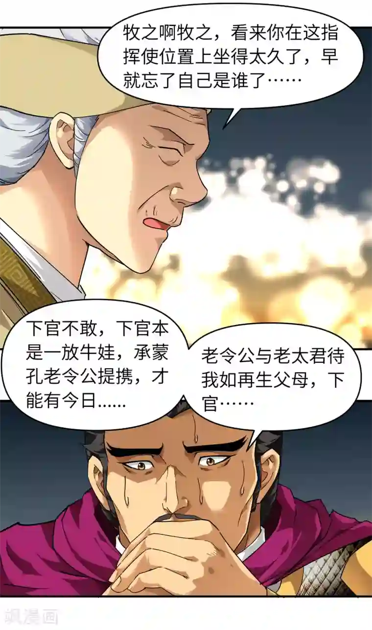 重生之我是大天神第56话 救命恩人