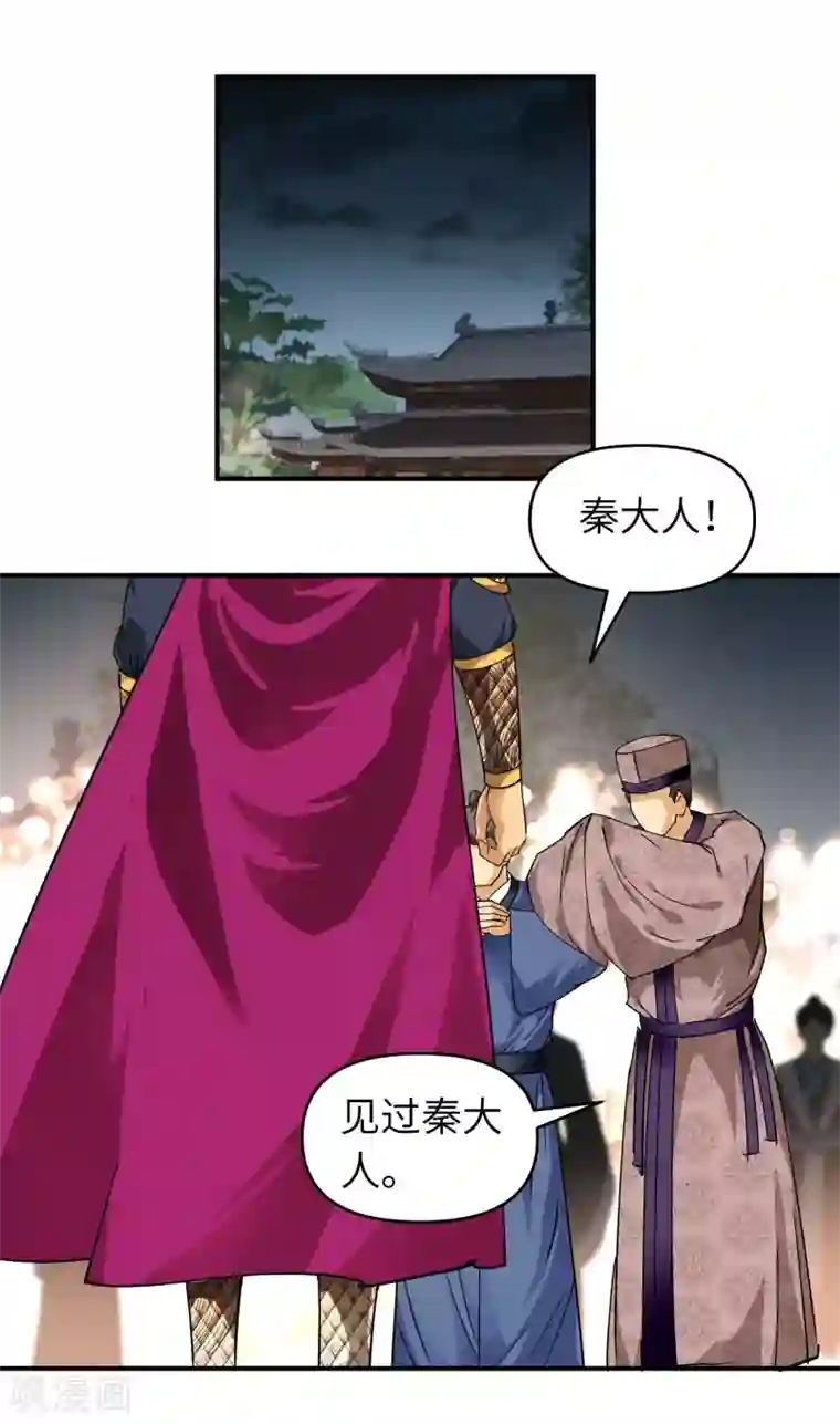 重生之我是大天神第56话 救命恩人