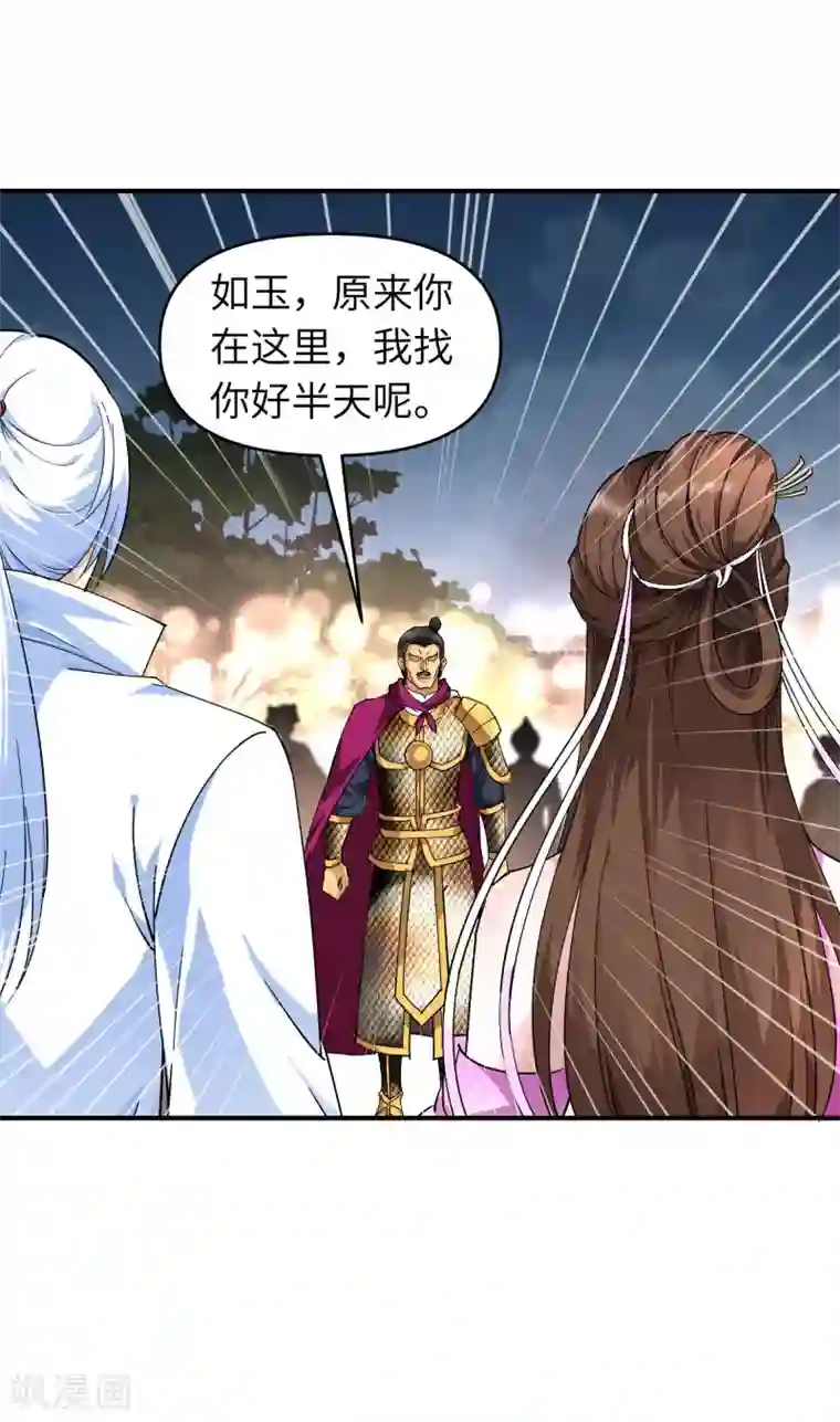 重生之我是大天神第56话 救命恩人