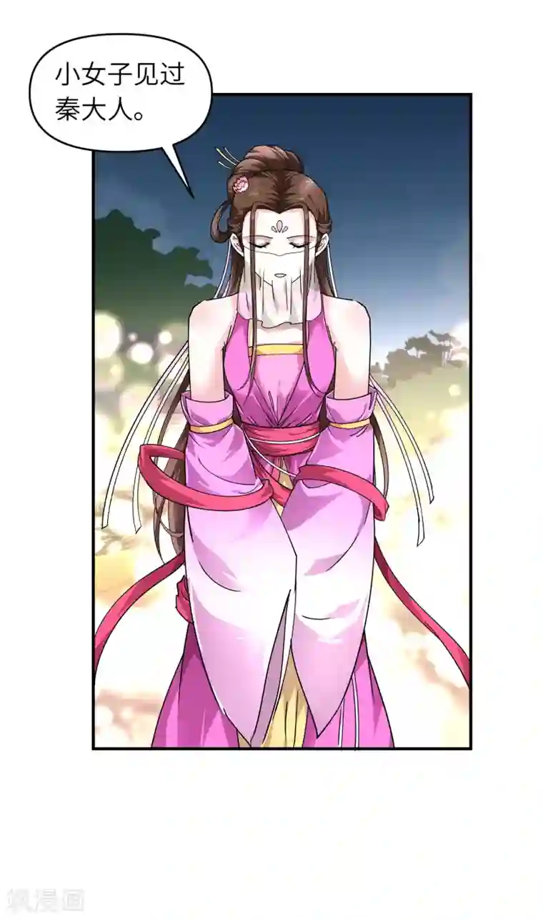 重生之我是大天神第56话 救命恩人