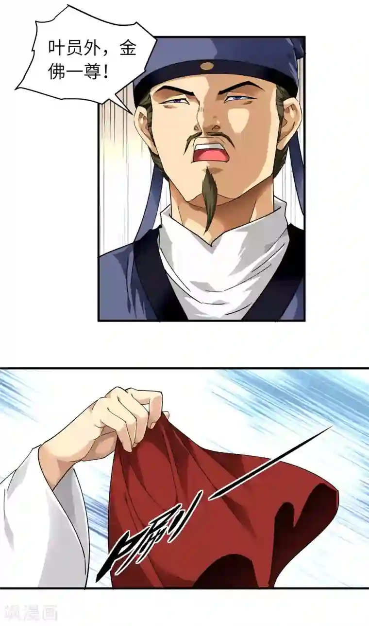 重生之我是大天神第57话 寿礼