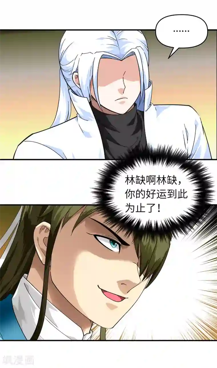 重生之我是大天神第57话 寿礼