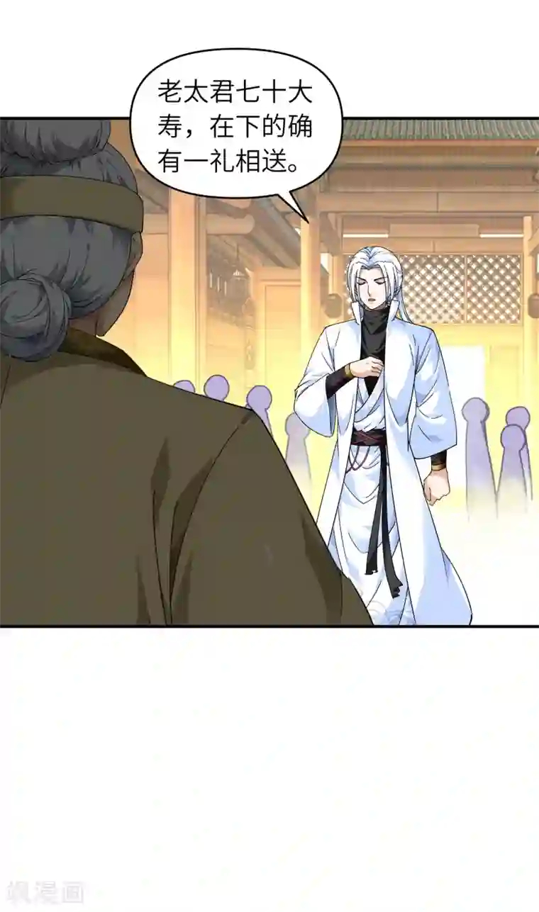 重生之我是大天神第57话 寿礼