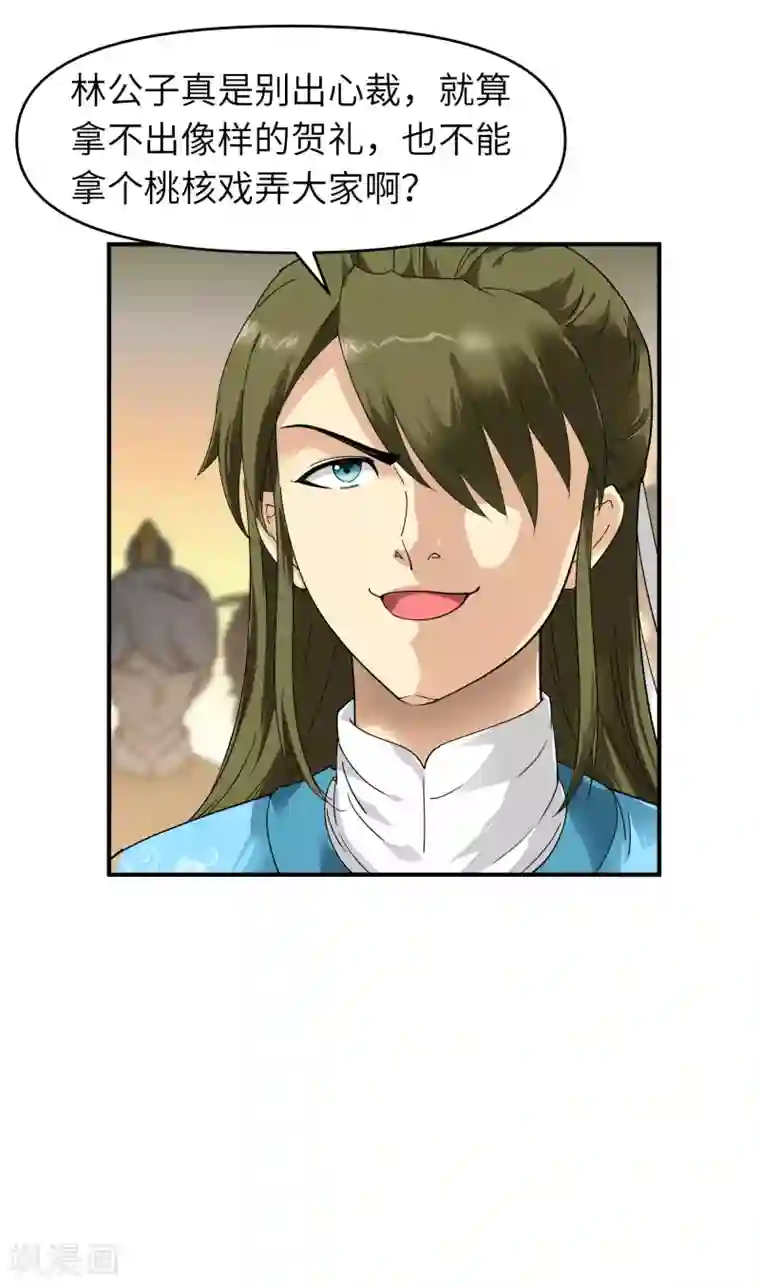 重生之我是大天神第57话 寿礼