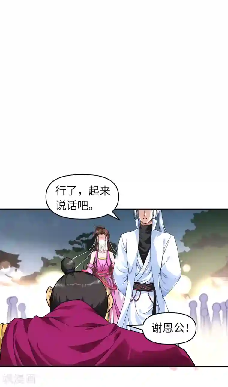 重生之我是大天神第57话 寿礼