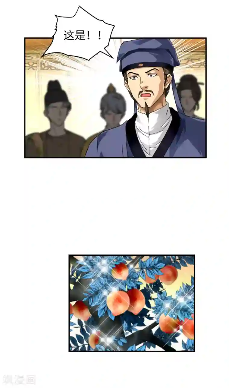 重生之我是大天神第57话 寿礼