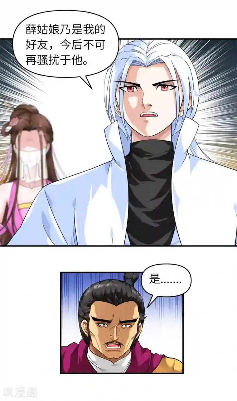 重生之我是大天神第57话 寿礼