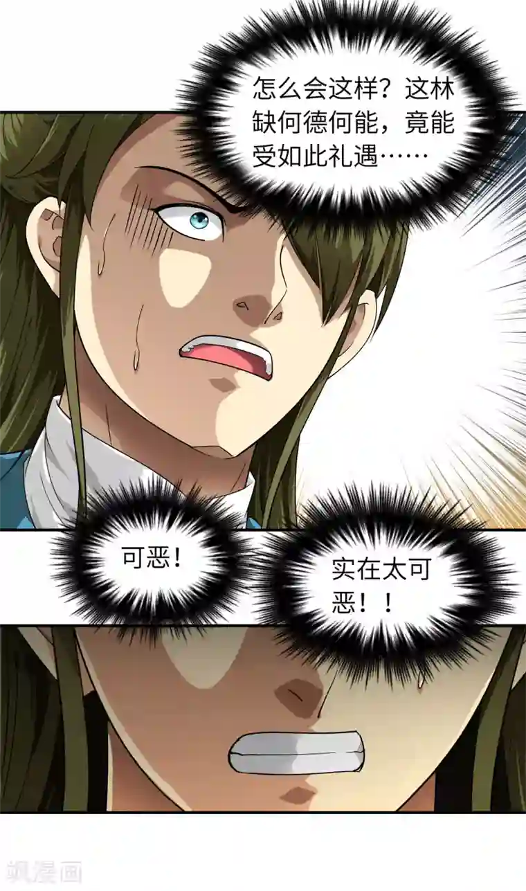 重生之我是大天神第57话 寿礼