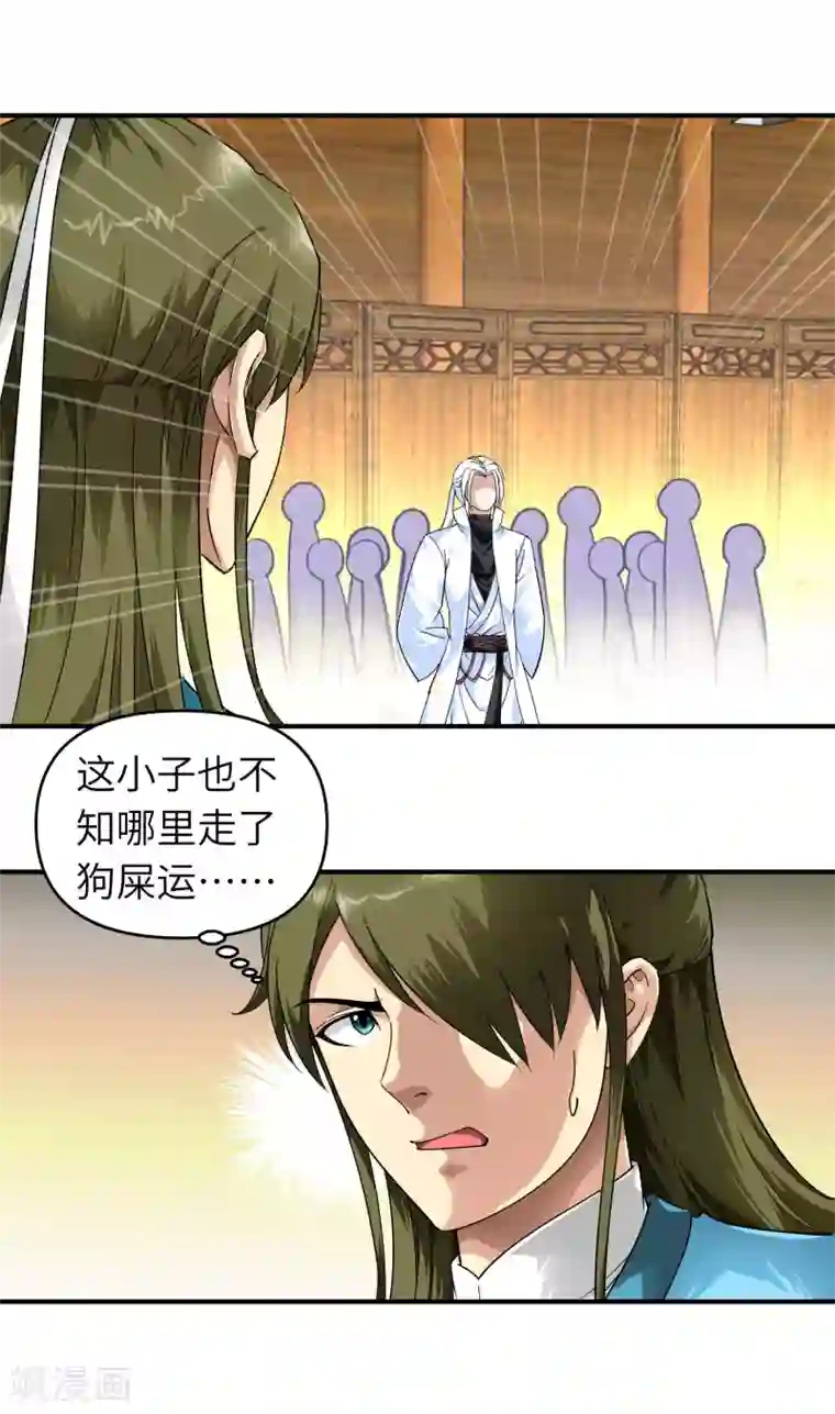 重生之我是大天神第57话 寿礼