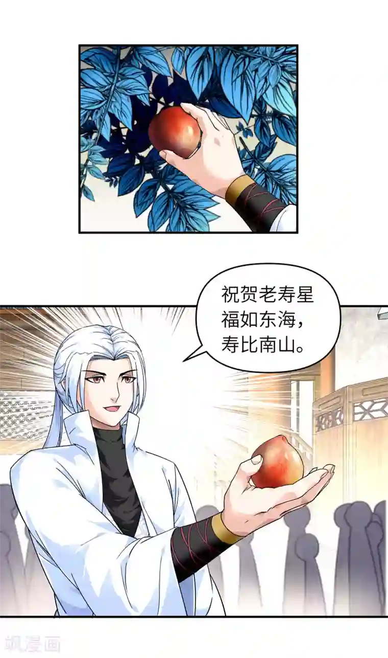 重生之我是大天神第58话 冯真人