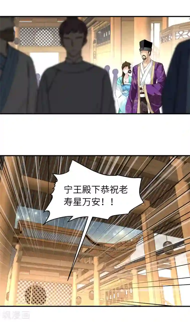 重生之我是大天神第58话 冯真人