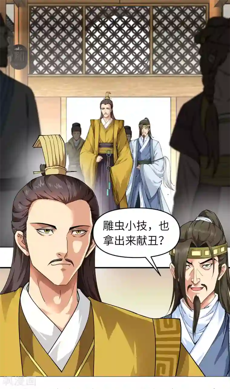 重生之我是大天神第58话 冯真人