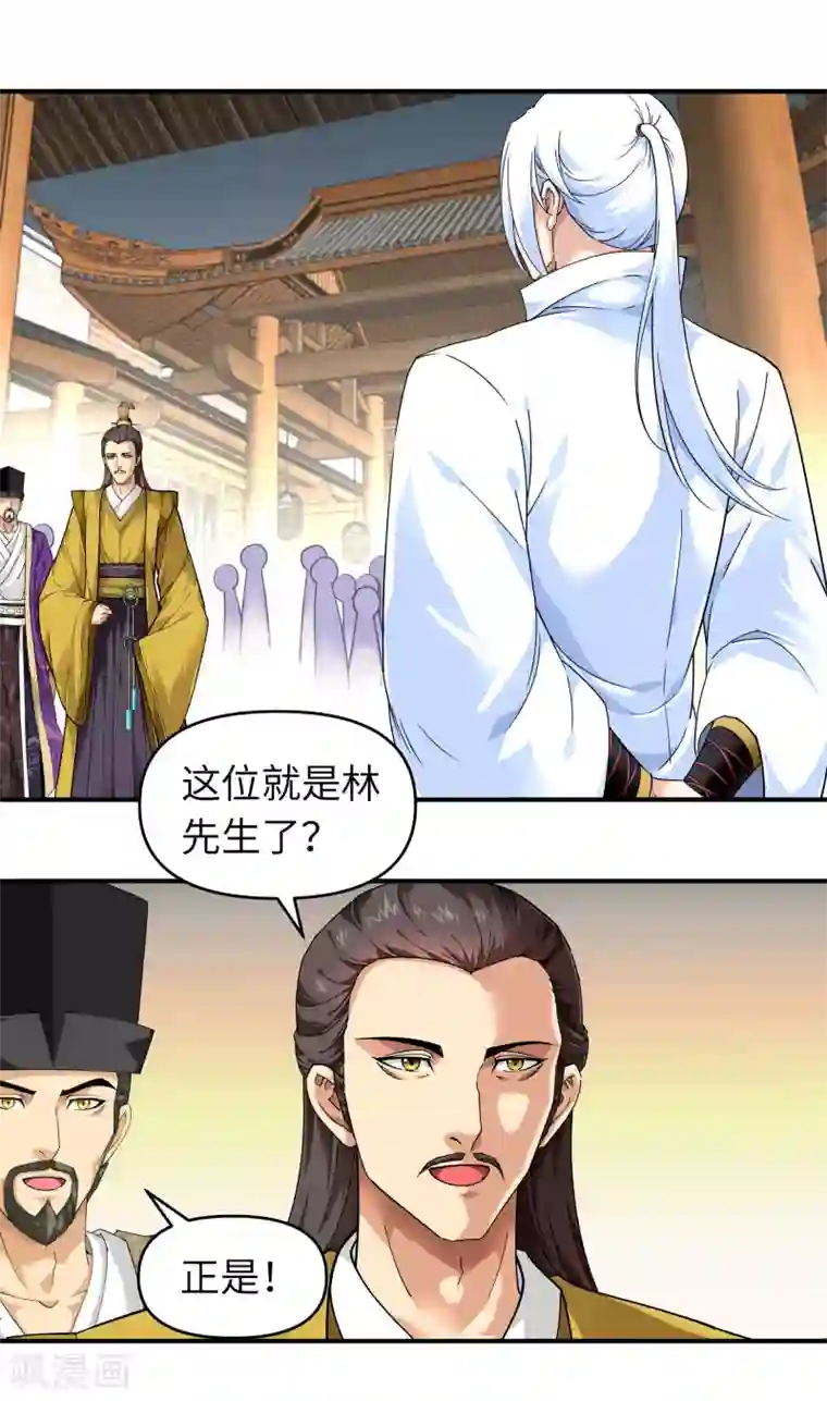 重生之我是大天神第58话 冯真人