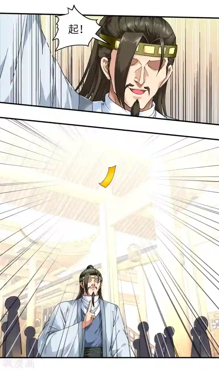 重生之我是大天神第58话 冯真人