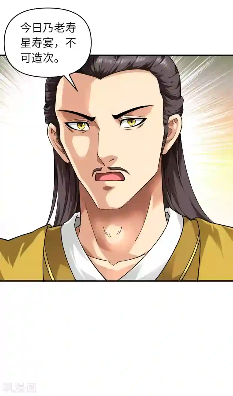 重生之我是大天神第59话 真正的雷法！