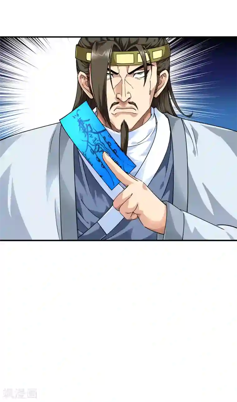 重生之我是大天神第59话 真正的雷法！