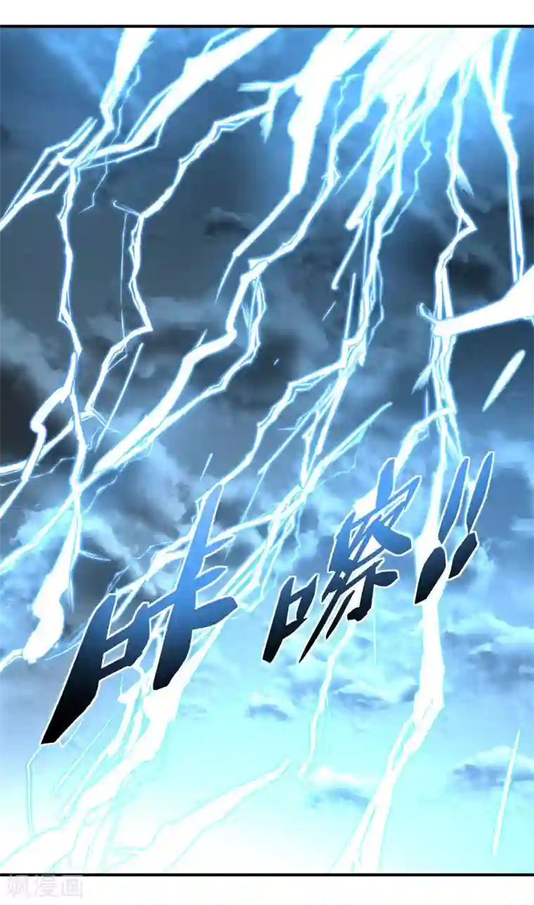 重生之我是大天神第59话 真正的雷法！