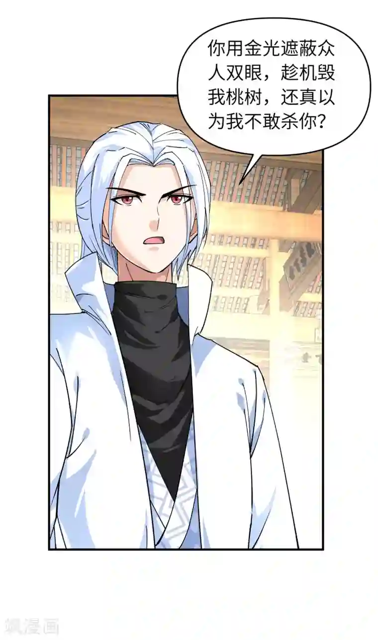 重生之我是大天神第59话 真正的雷法！