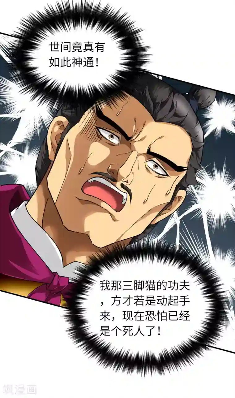 重生之我是大天神第60话 宝物