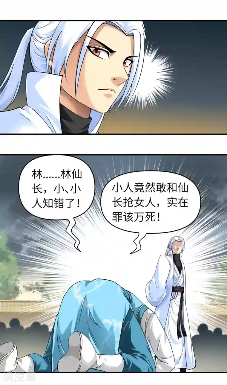 重生之我是大天神第60话 宝物