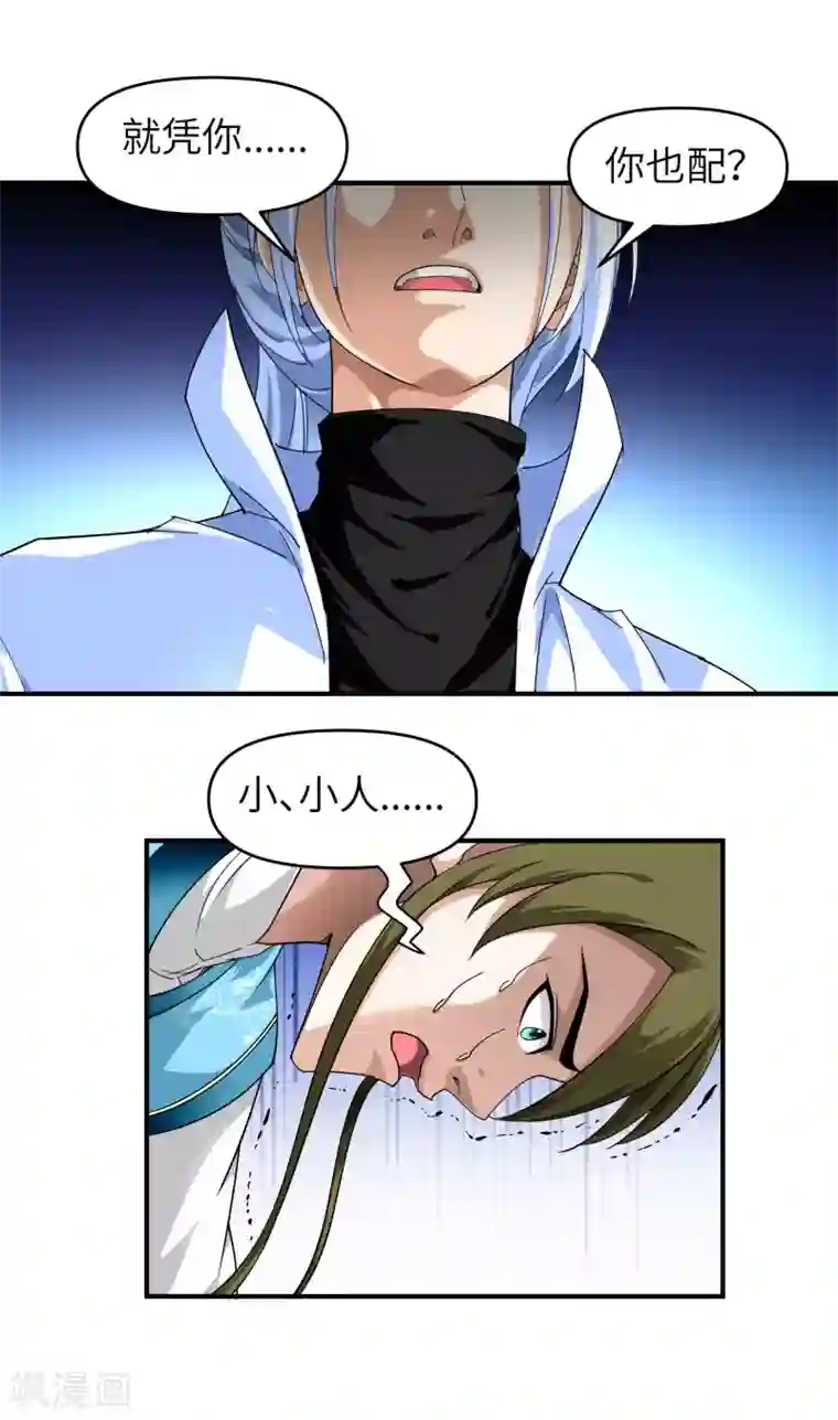 重生之我是大天神第60话 宝物