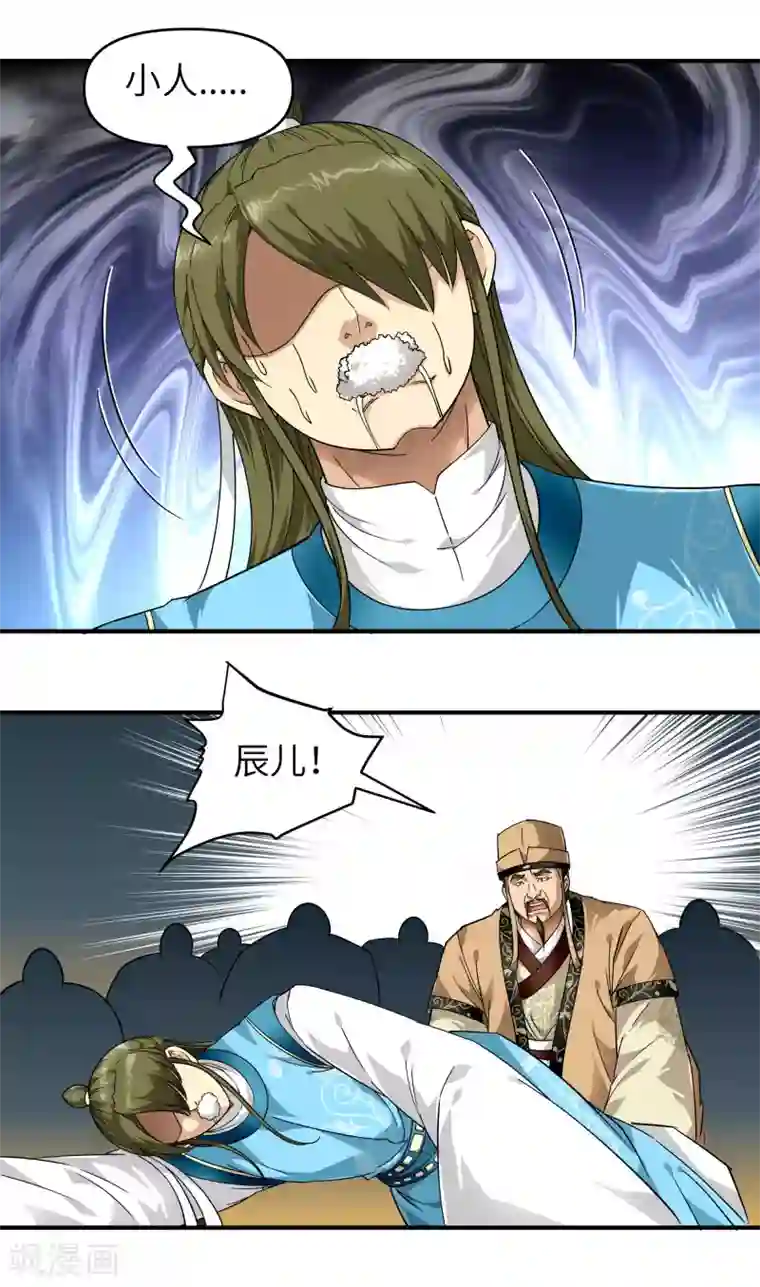 重生之我是大天神第60话 宝物