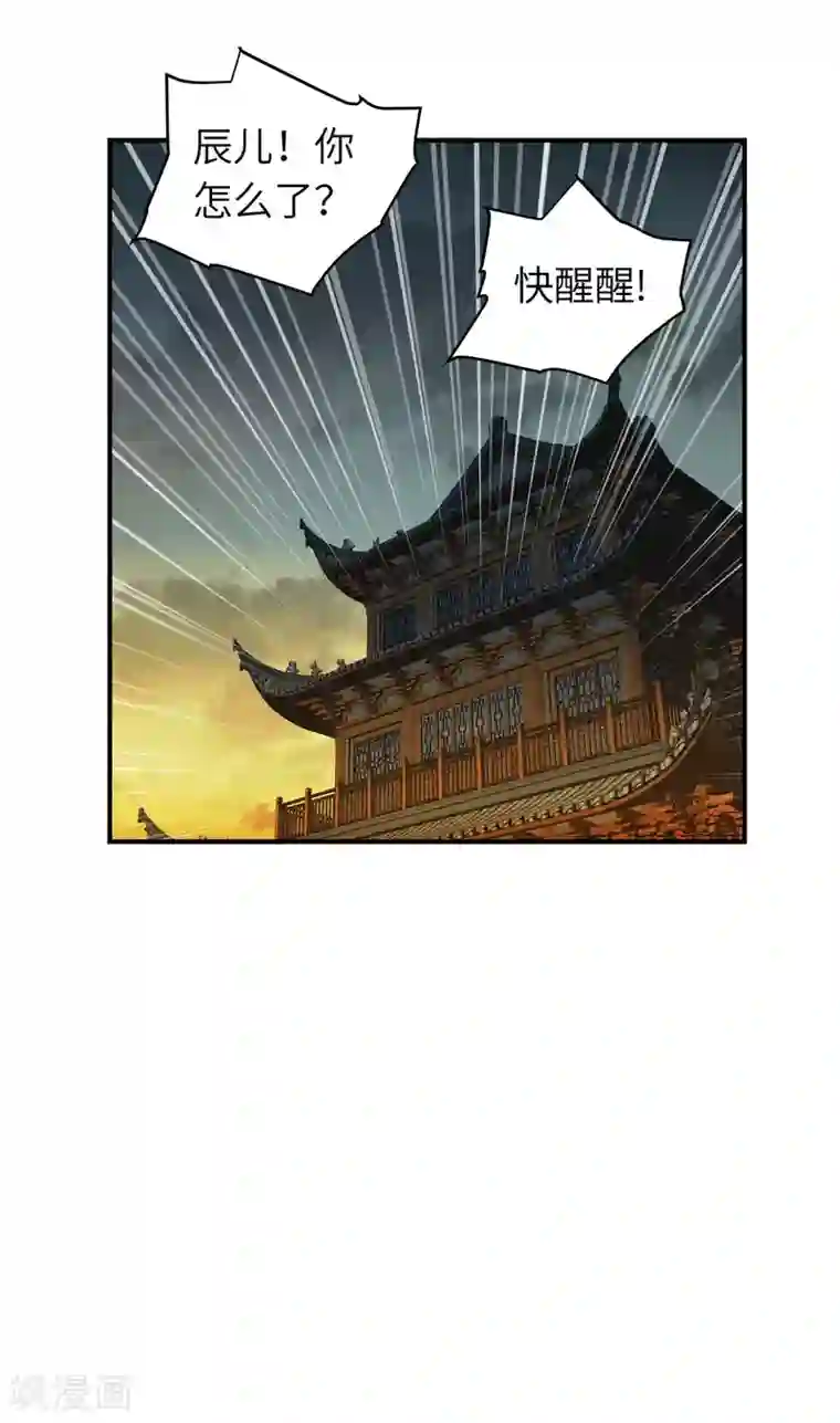 重生之我是大天神第60话 宝物