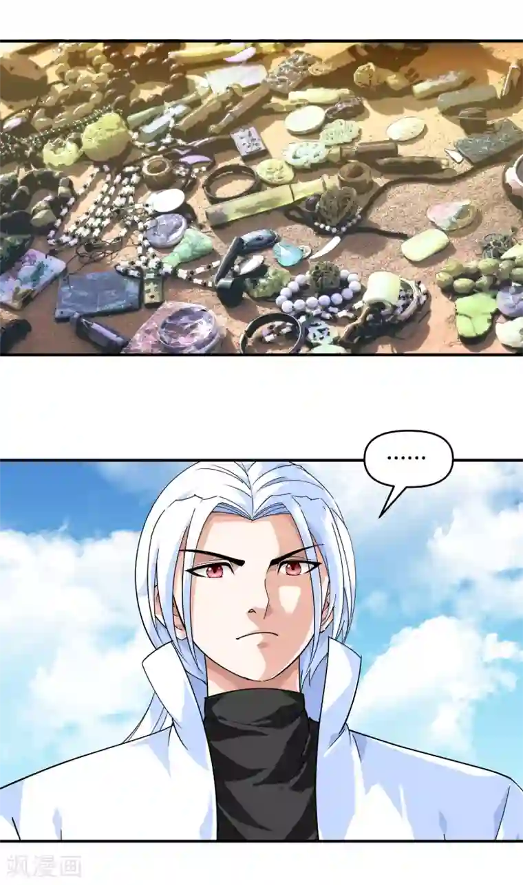 重生之我是大天神第60话 宝物