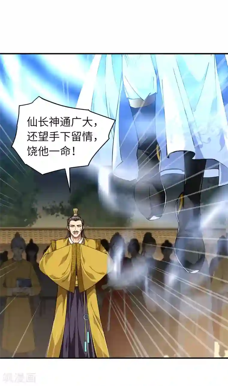 重生之我是大天神第60话 宝物