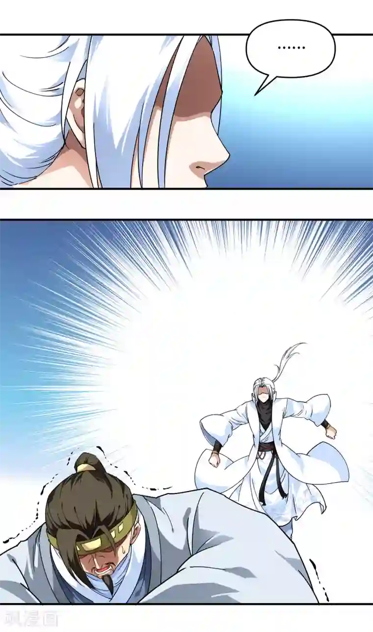 重生之我是大天神第60话 宝物