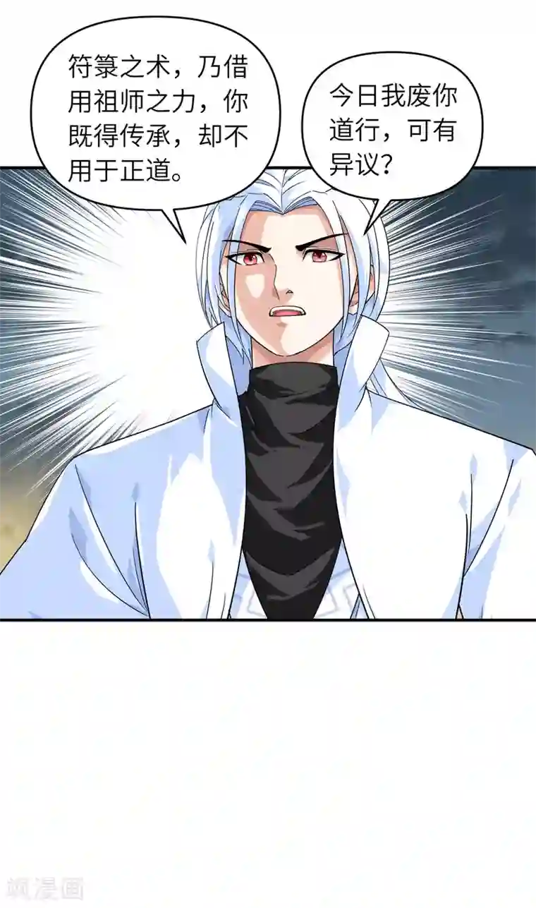 重生之我是大天神第60话 宝物