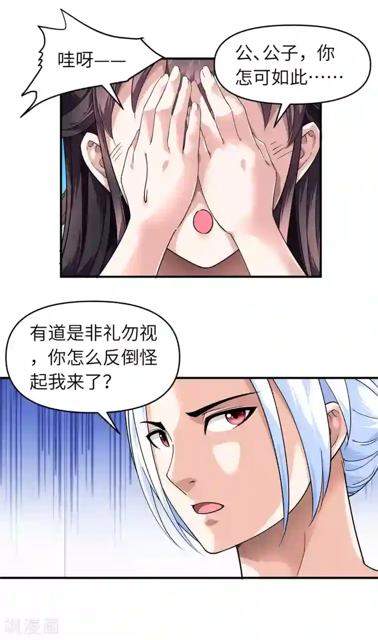 重生之我是大天神第61话 灵窍开，道体成！