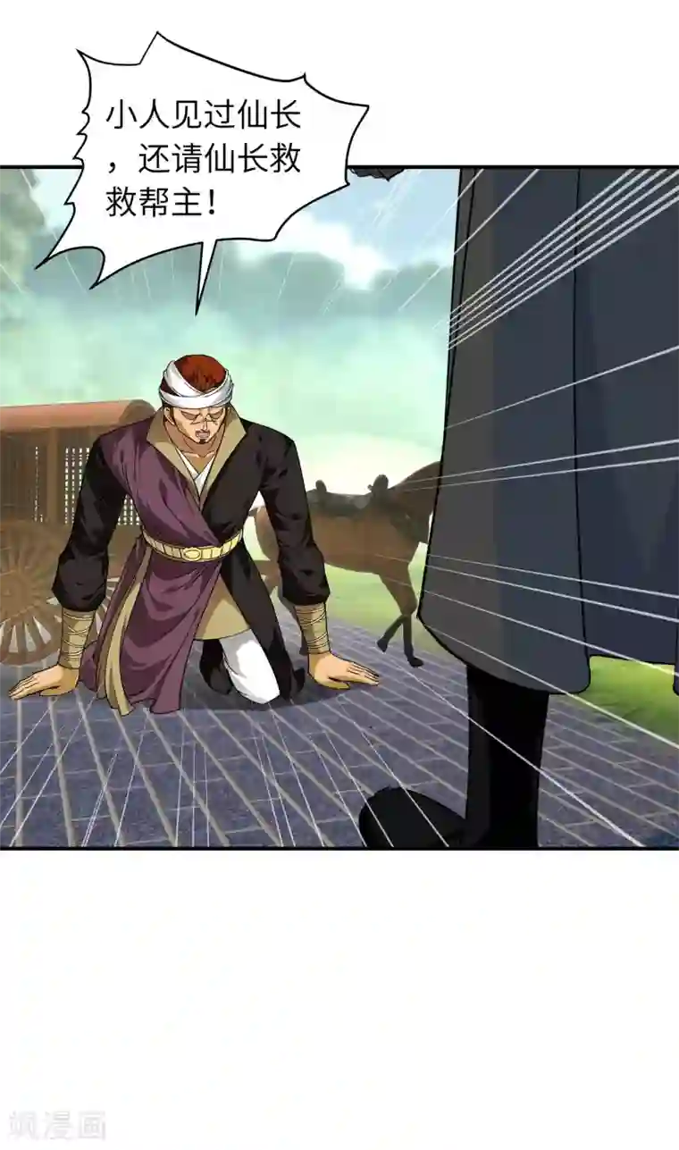 重生之我是大天神第61话 灵窍开，道体成！