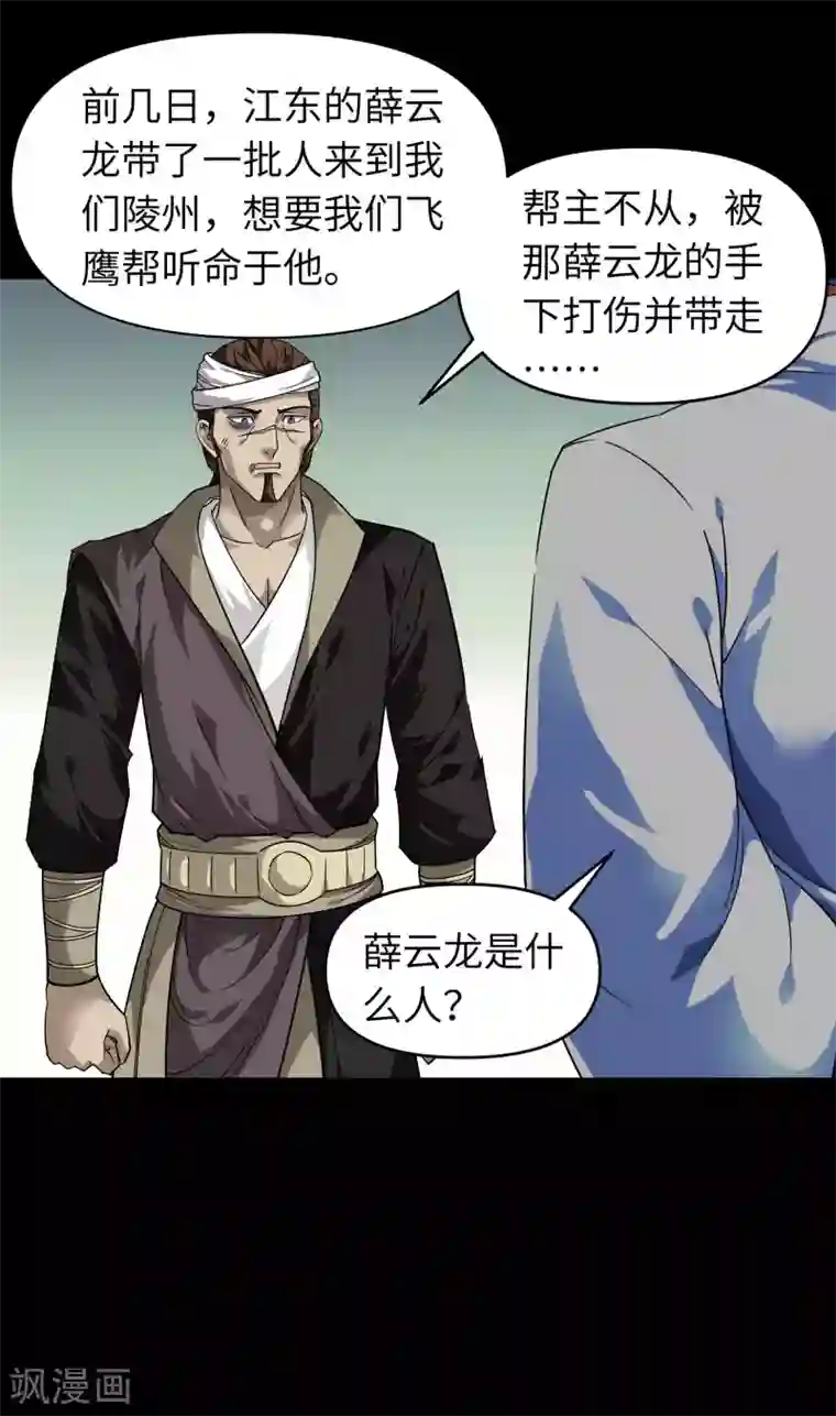 重生之我是大天神第61话 灵窍开，道体成！